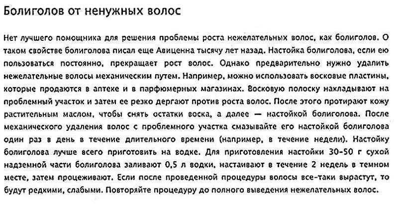 Болиголов отзывы врачей. Болиголов схема. Болиголов настойка показания к применению. Схема приема болиголова. Болиголова настойка схема.