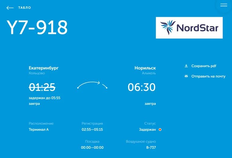 Фото билетов норильск красноярск. Перелет в норильска из красноярск. Рейс задержан. Самолеты нордстар красноярск норильск. Самолет норильск красноярск сегодня.