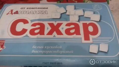 Сахар читать