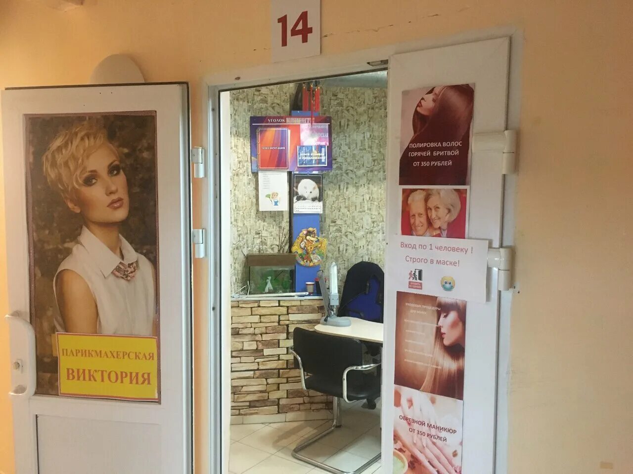 щорса 39 белгород салон красоты. салон красоты цаца белгород. парикмахерская 1 белгород белгородский проспект. парикмахер белгород отзывы. парикмахерская 1 белгород буденного.