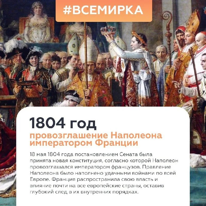 Сообщение о наполеоне 3. Годы правления наполеона бонапарта. Правление наполеона 3 получило название. Правление наполеона 3 получило название. Вторая империя во франции 1852-1870 наполеон 3.