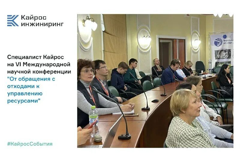 Кайрос инжиниринг. Кайрос инжиниринг. Кайрос инжиниринг благиных ирина. Кайрос инжиниринг пермь картинка. Кайрос инжиниринг.