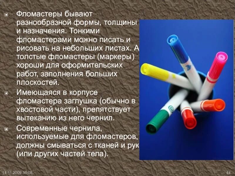 Фломастер однозначное или. Классификация фломастеров. загадка про фломастеры. факты о фломастерах. составные части фломастера.