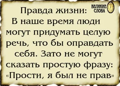 Скрывать истинную правду было. Печально но правда. Грустная правда. Грустно но правда картинки. Грустная правда жизни.