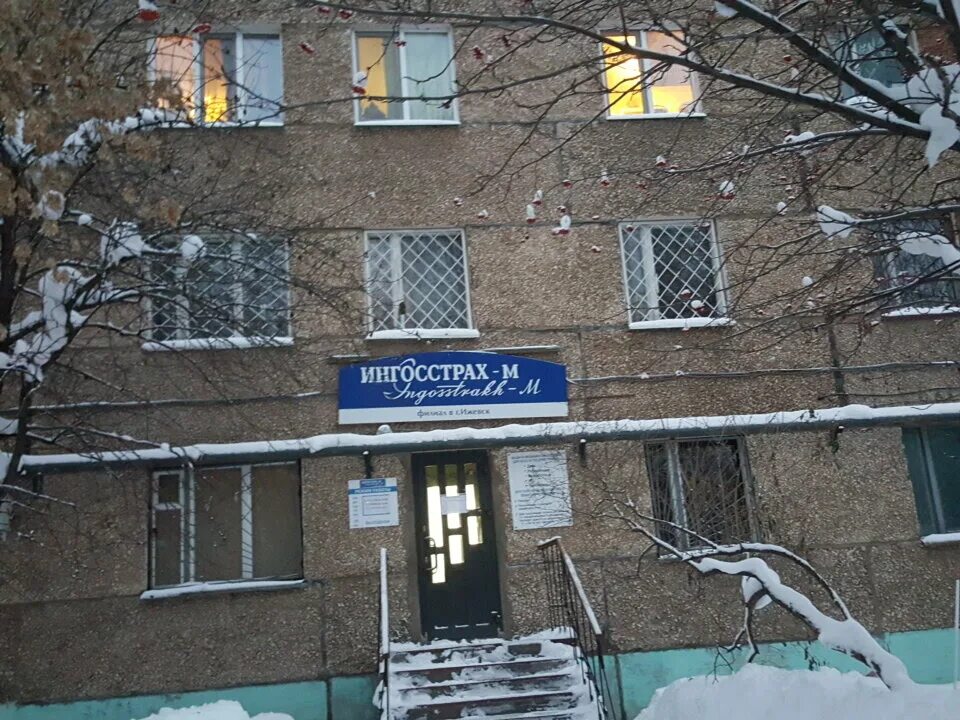 ингосстрах ижевск. ингосстрах нальчик. новый офис ингосстрах. ингосстрах уфа. ингосстрах.