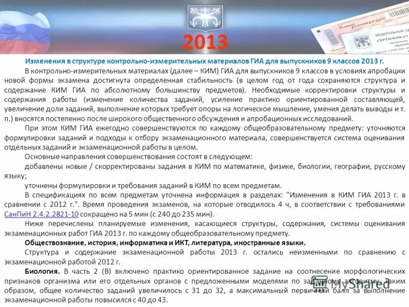 изменение 2013. изменение 2013. финансирование здравоохранения в к ввп. стоимость молока по годам. изменение 2013.