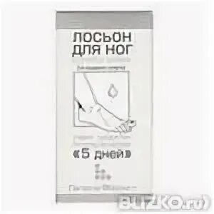 Лосьон от запаха пота