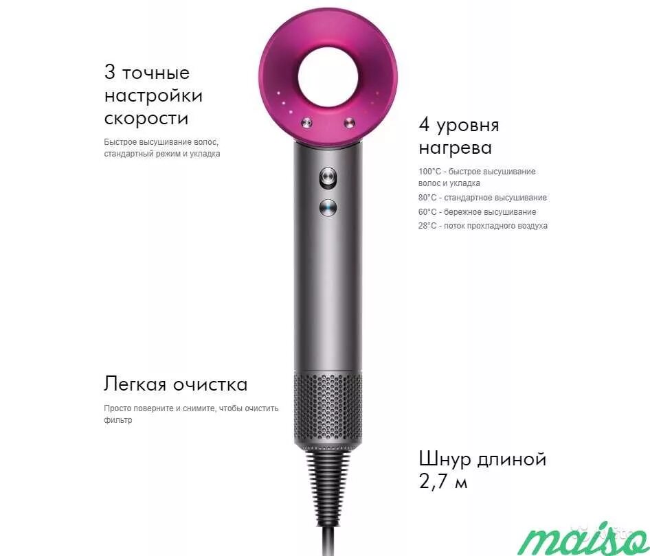 Фен Dyson Supersonic. Фен Дайсон оригинал. Дайсон фен с насадками. Фен Dyson Supersonic насадки.