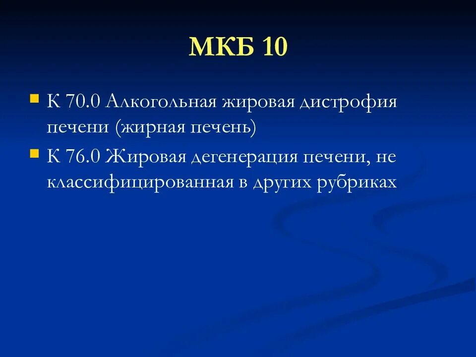 Функциональные нарушения мкб 10. Функциональное нарушение ЖКТ мкб. Функциональные нарушения ЖКТ мкб 10. Мкб функциональная растроиство желудка. Нарушение желудочно кишечного тракта мкб 10.