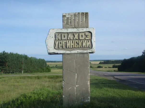 Екатеринбург урфу ургу. Уральский государственный университет им. Ургу имени горького екатеринбург. Ургу село. Горького.