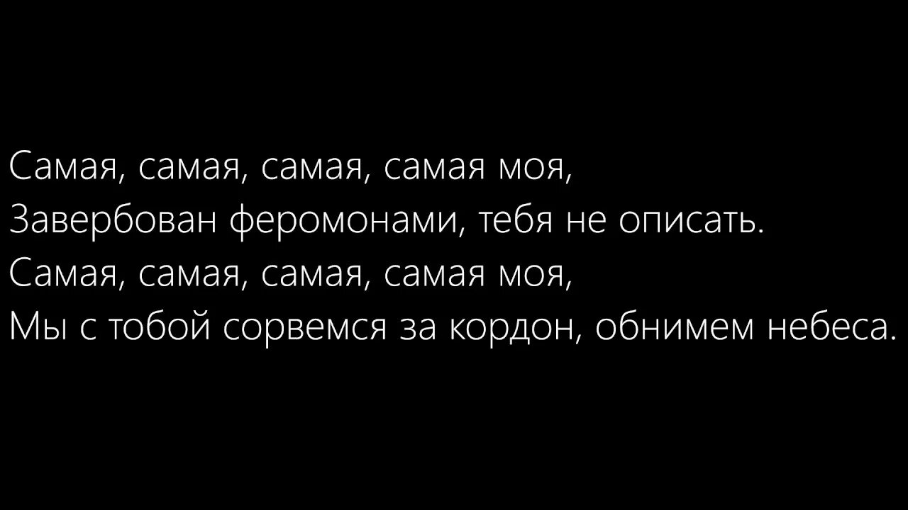 Я буду рядом до конца ты знаешь. Я всегда буду рядом с тобой. Знай что тебя любят и ждут. Цитаты ты рядом со мной. Я люблю тебя цитаты.