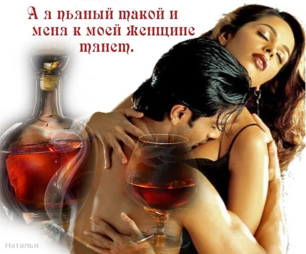 Почему пьянеешь от вина