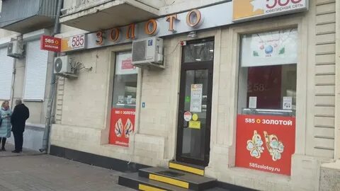 Золото в новороссийске