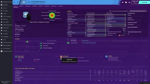 Football manager 2020