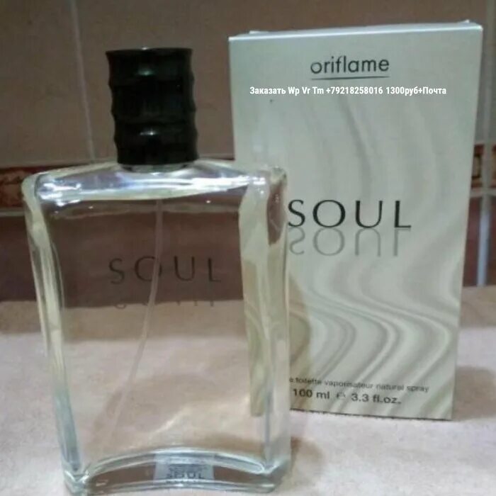 Мужская душа отзывы. Духи мужские Soul Oriflame. Туалетная вода соул Орифлэйм. Soul туалетная вода мужская Орифлейм. Туалетная мужская вода Soul от Oriflame.