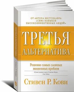 Альтернатива ответа