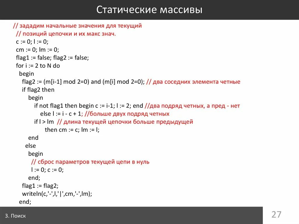 Статический массив. Статический массив с++. Шаблон статического массива. Статический массив Basic.