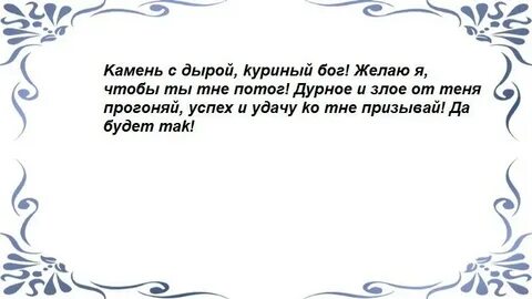 Заговор богов