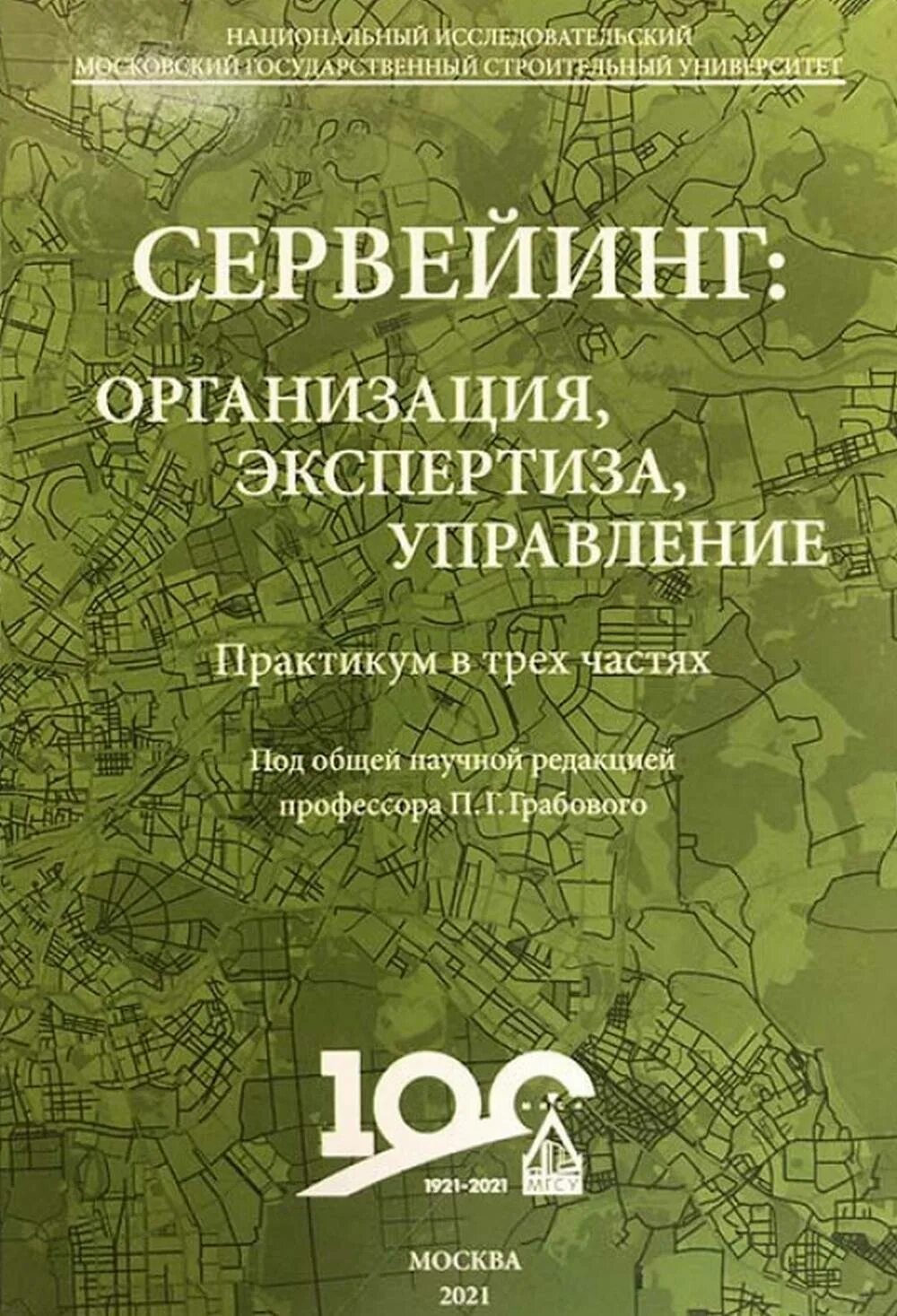 Практикум управление проектом. Практикум фото.