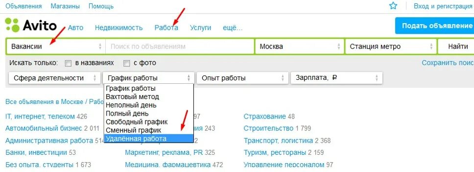 График работы авито в январе Авито b работа b