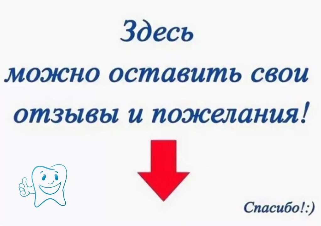 Буду благодарен за отзыв. Ваши отзывы и предложения. Здесь вы можете оставить свой отзыв. Оставьте свой отзыв. Оставьте свой комментарий.