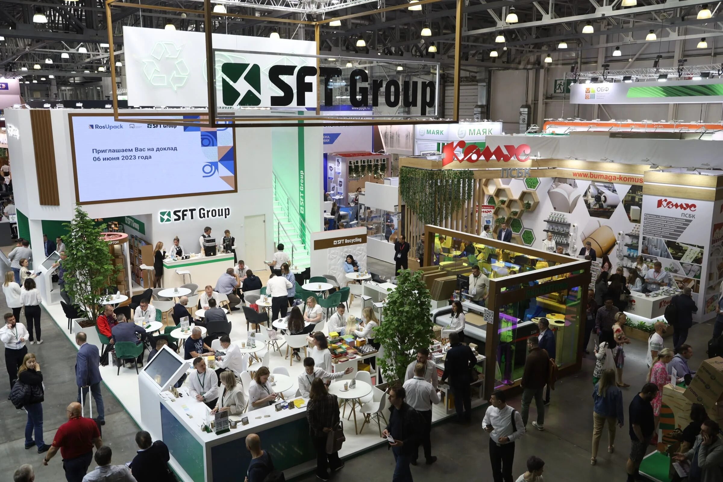 Росупак 2023 упаковка и сервис. Rosupack 2023 корпорация знак. 2023. Росупак. Выставка росупак.