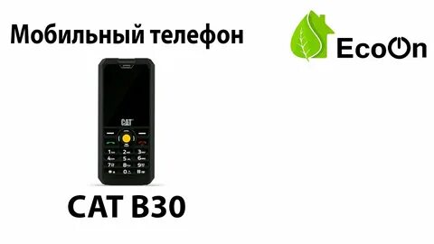 Сат 30