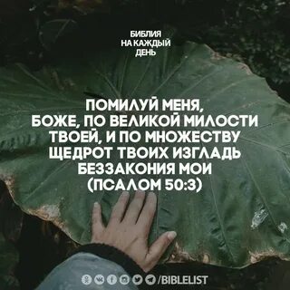 Помилуй меня боже