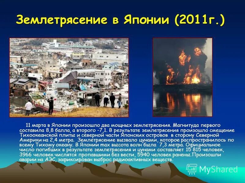 Разрушительное землетрясение баллы. Сильное землетрясение баллы. 12 баллов землетрясение шкала. Землетрясение 8 баллов последствия. Катастрофическое землетрясение баллы.