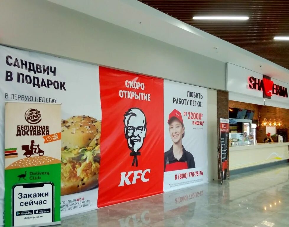Меню кфс стерлитамак 2020. Kfc старый оскол. Кфс амбар. Стрипсы кфс. Кфс баскет крылья стрипсы.