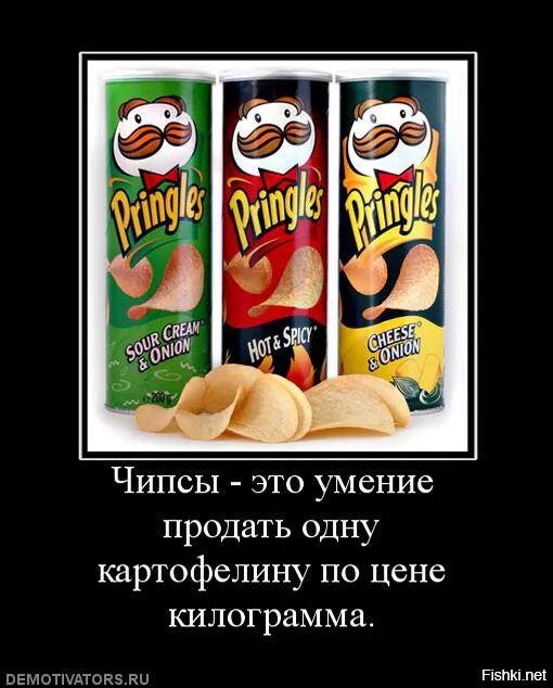 Выбери чипсы. Чипсы прикол. шутки про чипсы. смешной чипс. мемы про чипсы.