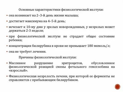 Пограничные состояния новорожденных тест
