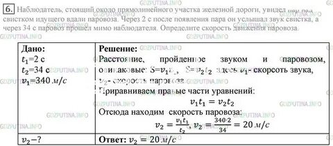По прямолинейному участку железной дороги