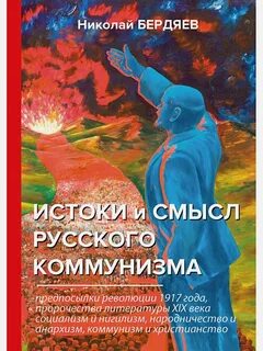 Бердяев книги