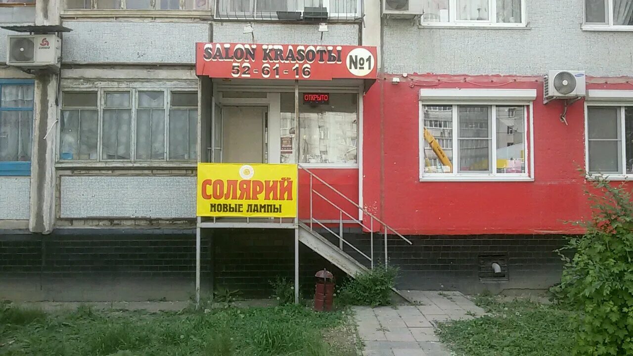 николая отрады 16 волгоград на карте. отрады 16 волгоград. улица николая отрады 16 волгоград. сдэк николая отрады 16 волгоград. сдэк николая отрады 16 волгоград.