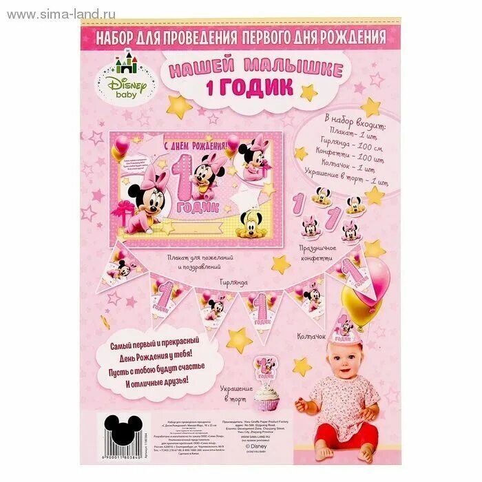 Детский день рождения. Вечеринка в стиле принцесс для девочек. Сценарии дня рождения 4 года девочке. Сценарий на день рождения для детей. Сценарии дня рождения 4 года девочке.