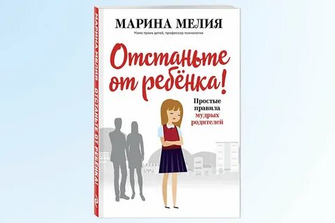 Читает мелия