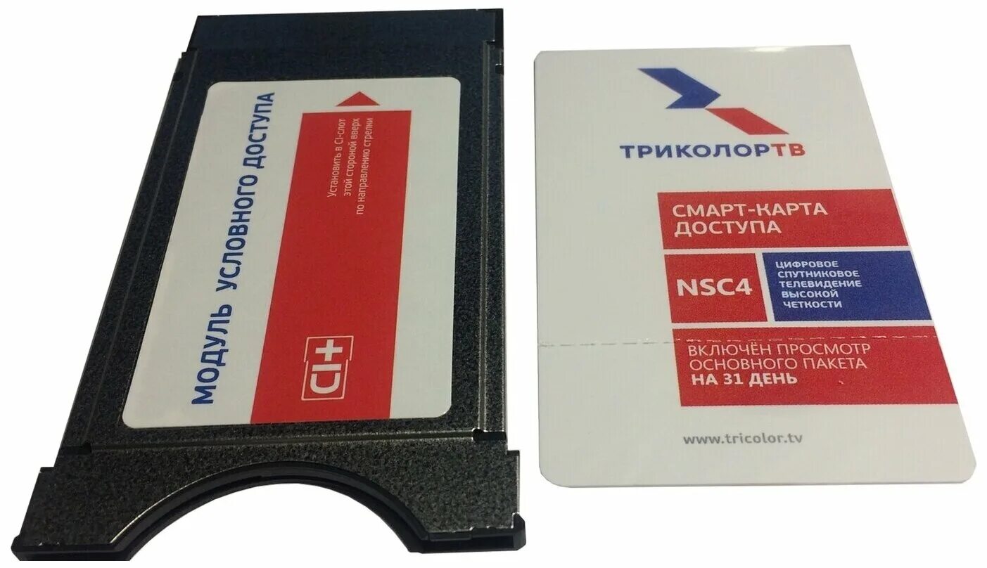 модуль триколор тв центр. Cam-модуль триколор тв 4k. модуль триколор тв центр. модуль триколор тв ci+ cam ultra hd. Cam-модуль триколор тв 4k.