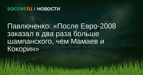 Что будет после евро