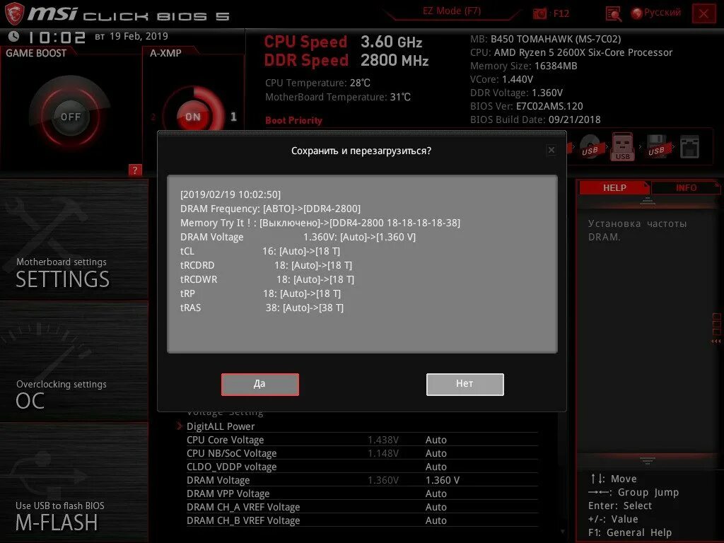 Xmp профиль как включить msi. XMP профиль оперативной памяти MSI. B450 MSI XMP. MSI BIOS game Boost. XMP профиль оперативной памяти ddr4.