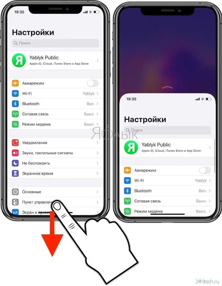 Как на айфоне опустить экран. Опускание экрана на айфон. удобный доступ на iphone. функция опускания экрана на айфон. как опустить экран на айфоне.