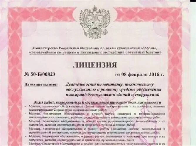 Установка сигнализаций лицензии. Установка сигнализаций лицензии