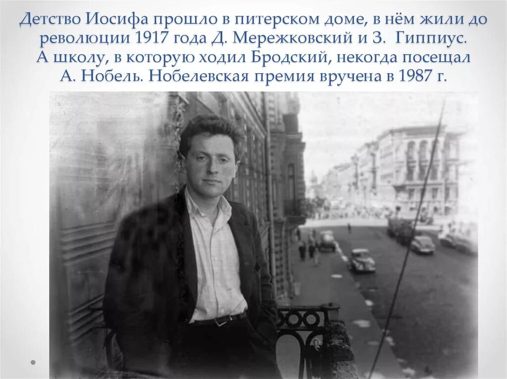 Бродский васильевский остров. Иосиф Бродский молодой. Иосиф Александрович Бродский в молодости. Иосиф Бродский 1963. Иосиф Бродский в Ленинграде.