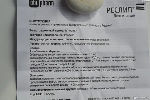Феромальт инструкция