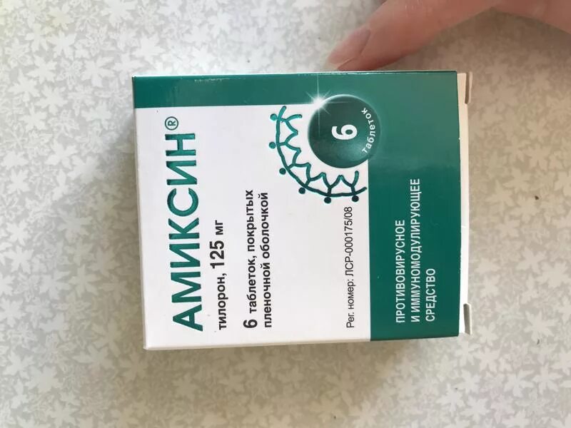 Амиксин 125 мг. Противовирусное Амиксин. Амиксин ампулы. Как пить амиксин взрослому