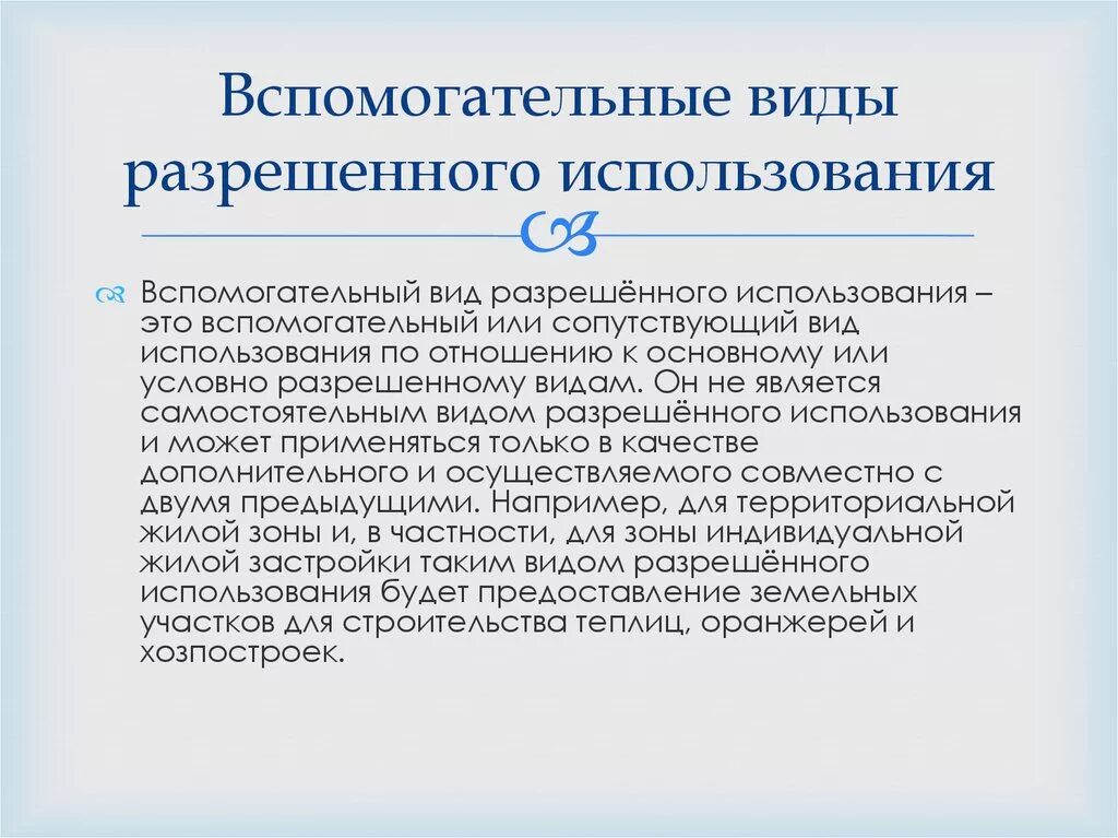 Ври 2 6