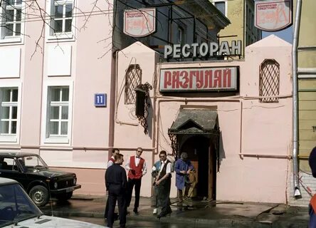 90 е бар