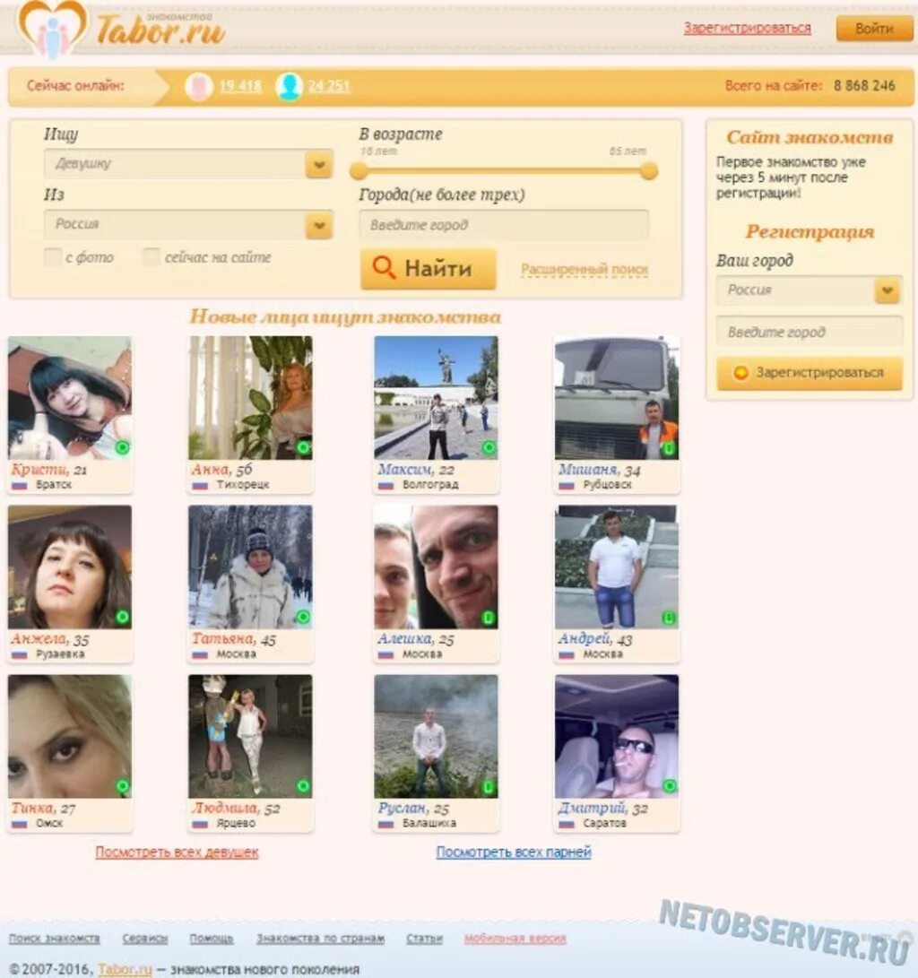 Www tabor ru вход. Табор моя страница. Какие лучшие сайты для знакомств???. Найти сайт знакомств.. Сайтзнакрмств втаборе.