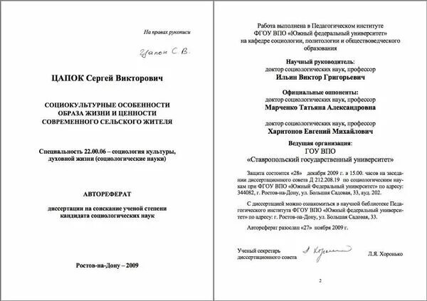 Формирование учебно-исследовательской деятельности студентов на основе системног