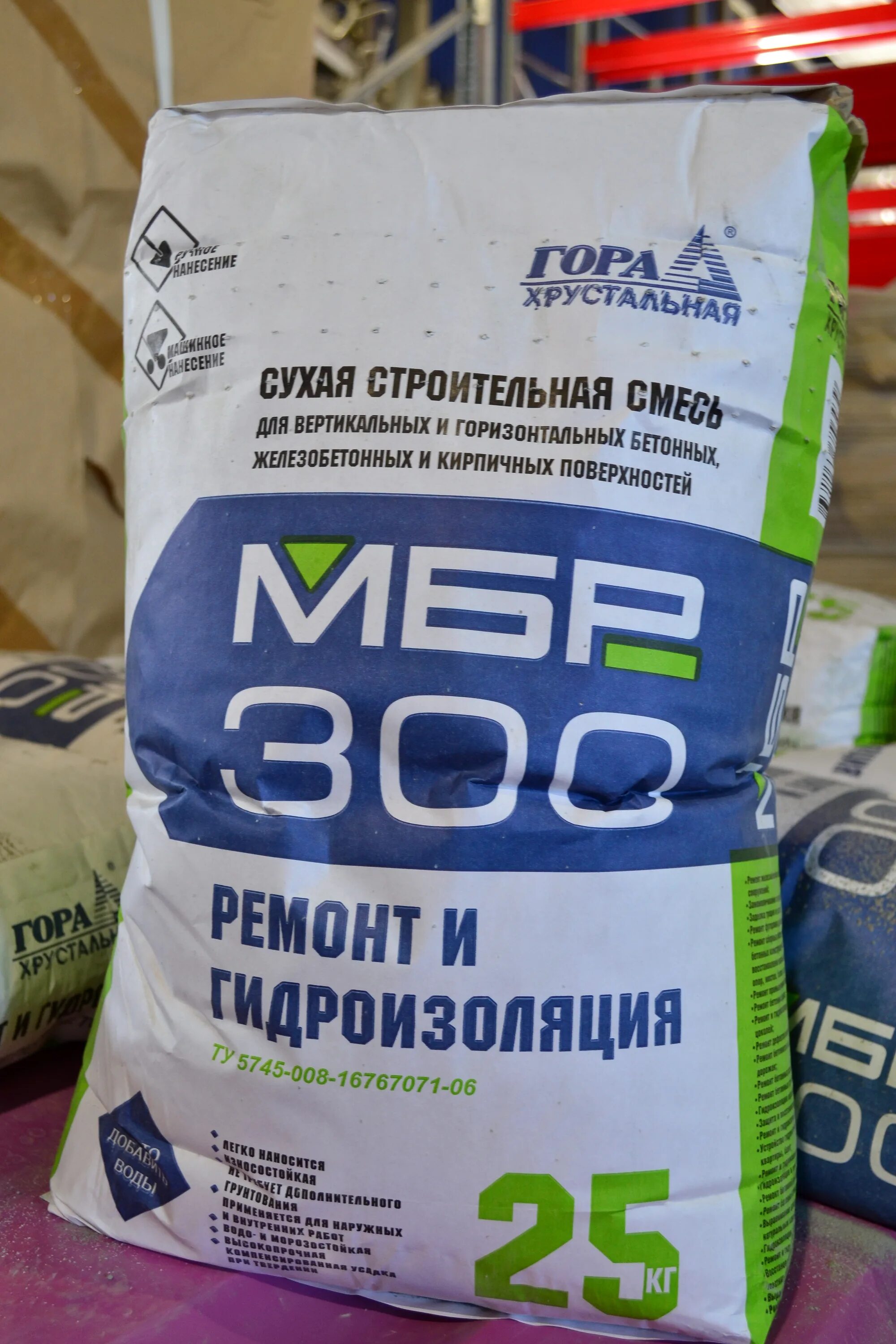 Мбр 500 гора хрустальная. Ремонтная смесь мбр. Гора хрустальная мбр 500 ремонтная смесь для бетона. Ремонтная смесь для бетона мбр 400. Мбр-400 гора хрустальная ремонтная смесь.